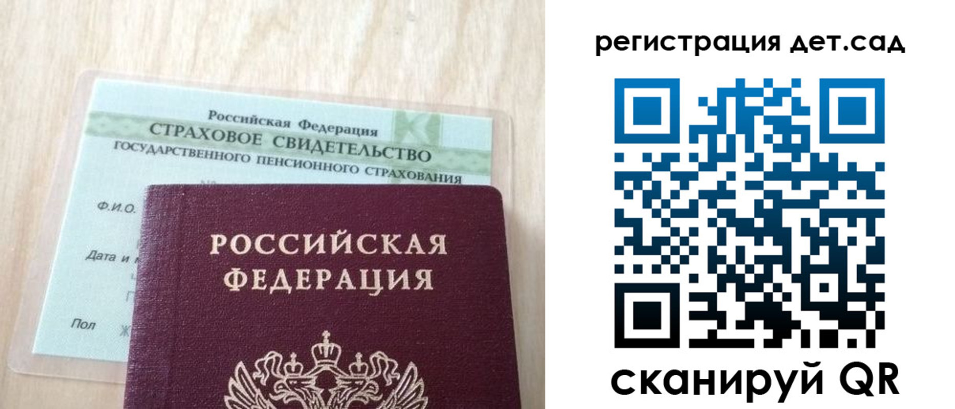 регистрация в Осинниках