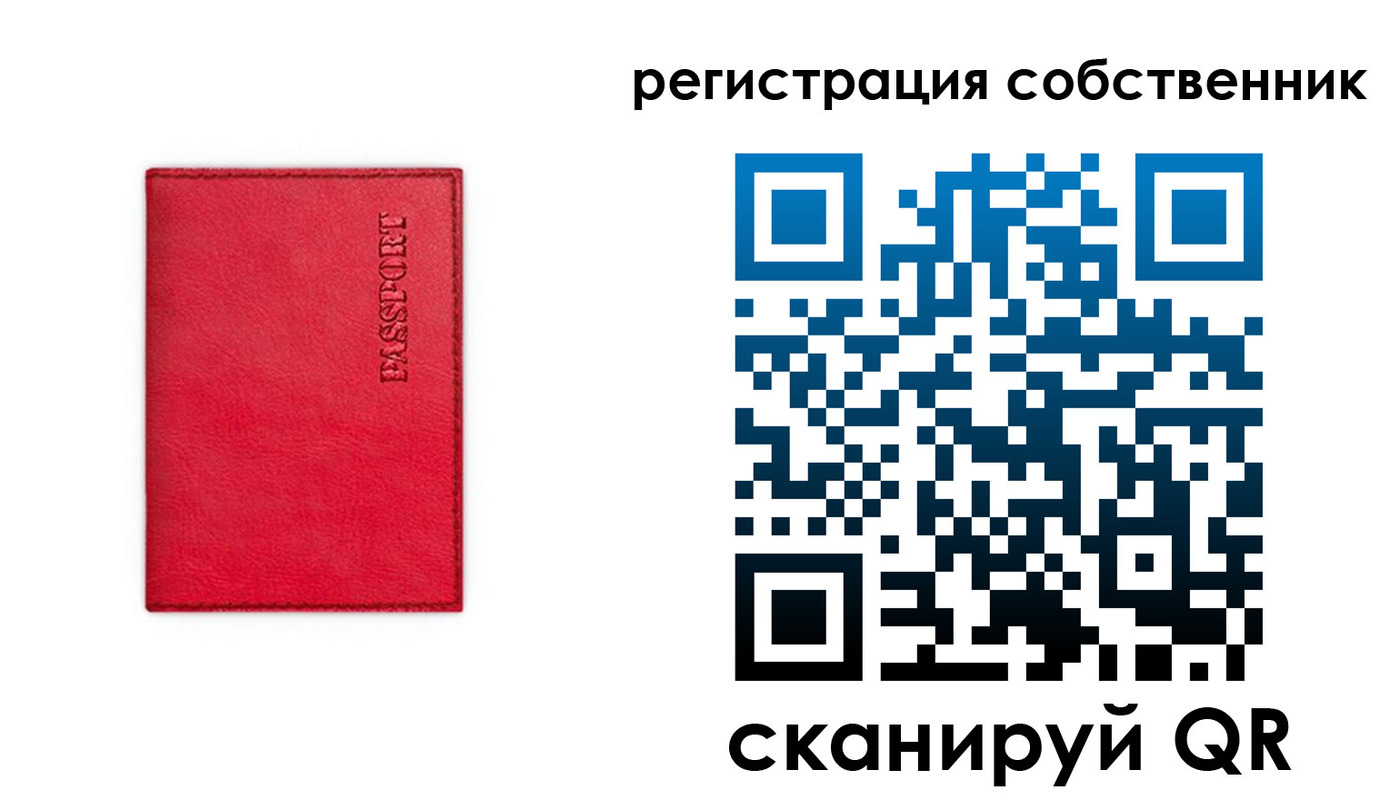 временная регистрация для школы в Осинниках